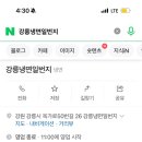 강릉냉면일번지
