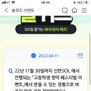 4월 11일 신한 쏠 야구상식 쏠퀴즈 정답 이미지