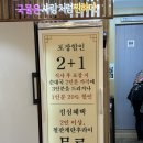 꿀꿀진순대중곡군자점 | 중곡동 순대국 :: 산삼이 들어가는 꿀꿀진순대 중곡군자점 솔직 후기