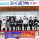 남악 다목적체육관 이미지