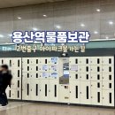 용산역(2번출구) 이미지