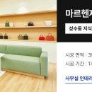 지산인테리어디자인 이미지