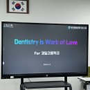 경일고등학교 | (동행치과 이야기) 경일고등학교 직업체험 학습 후기