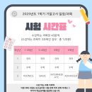 90 | [의정부동 경의초 학원] 의정부동 경의초학원 드림빅학원 초등부 기말고사 분석 및 파티 후기