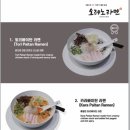 오레노라멘 - 마포구 독막로6길 14 | 오레노라멘