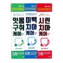 이엔메디칼 쇼핑하우