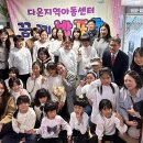 다온지역아동센터 이미지