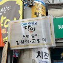 초지동시민시장주차장입구 | 포항 1박 2일 여행 장기식당 시민제과 찐 후기