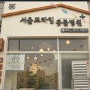 서울프라임 동물병원 이미지
