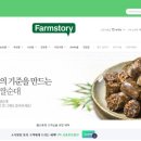 (주)팜스토리 이미지