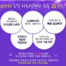제이에스에스미