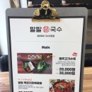 팔팔삼계탕 이미지