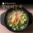 황재코다리냉면 이미지