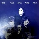 낭만 한 잔, 추억 한 모금 이미지