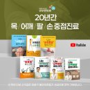 [옥수동한의원] 도수치료 10회·주사에도 재발하던 어깨 통증, 로스쿨 준비생이 끝내 끊어낸 비결 : 옥수동 30대 경찰 이미지