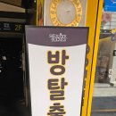 셜록홈즈 부천점 이미지