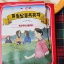 오후의 여유타임 홍차 이미지