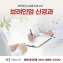 브레인업신경과의원 이미지