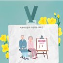 비비모텔 | [통영 유일 치매전담형 청춘실버케어 주간보호센터] - 치매어르신의 반복적 질문이나 행동에 대한 대처법