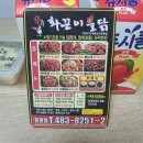 대전 월평동 화끈이불닭 불날개 뼈닭발 조합!