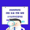 이상국어학원 - 북구 학정로 415 | 이상국어학원