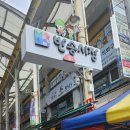 반송시장2번공영주차장 입구 이미지