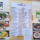 원박식당