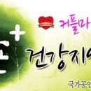 건강, 지압, 교정 안마원 이미지