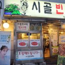 시골빈대떡 이미지