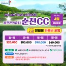 골프존카운티 순천 이미지