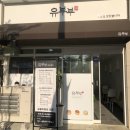 유부부 명지점 이미지