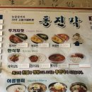 동진각 | 용인 처인구 노포중식당 레이크사이드cc맛집 동진각 (인생 3대 중국집)