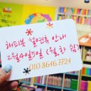 해피북아동도서전문서점 네이버블로그