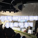 테크노6로 | 신도림 테크노마트 웨딩시티 뷔페 종류와 후기
