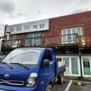 돌팀이횟집 이미지