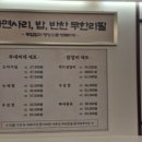 박가부대 역삼점 이미지