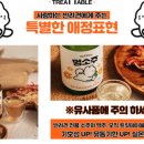 트릿테이블(TREAT TABLE) 이미지