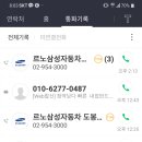 르노삼성의정부부품