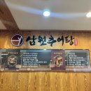금화정