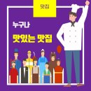 어부안가코다리갈비찜 | 신내동 어부안가코다리갈비찜 이용후기