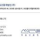 드림부동산중개법인주식회사 이미지