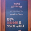 기영이숯불두마리치킨양천 이미지