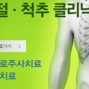완쾌신경과의원
