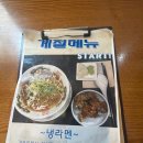 헝그리곰바 | 사당 일본식라멘 맛집 [헝그리곰바]내돈내산 방문후기