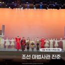 중앙초등길 | 조선 마법사관 진준 케이팝 가족뮤지컬 국립중앙박물관 후기