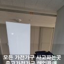 중고가전 이미지