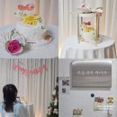 범골로 | [경기 의정부] 라움새벽케이크 레터링케이크 주문제작 후기