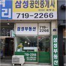 글로리부동산공인중개사사무소 이미지