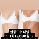 살롱드수 네이버블로그