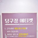 500 당구클럽 이미지